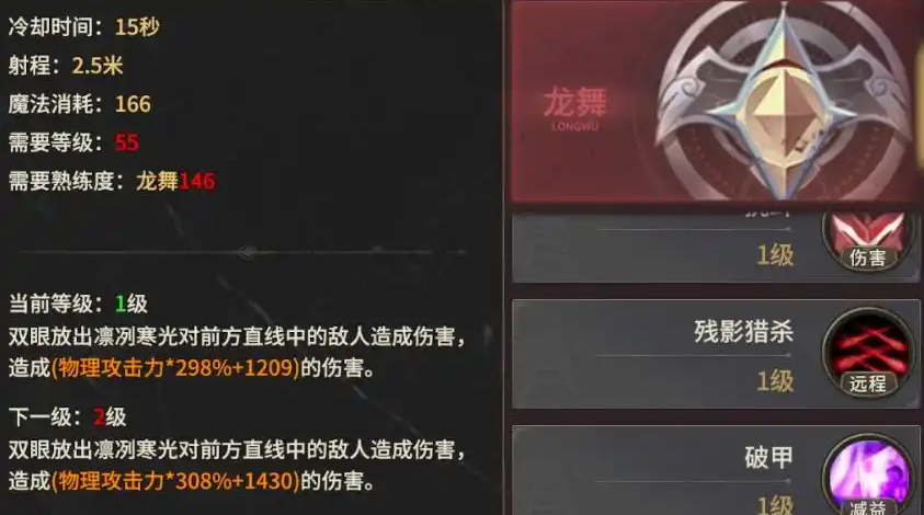 World of Miracles Origin Dragon Dance Skill Allocation Guide How to Allocate Skills for Dragon Dance in World of Miracles Origin