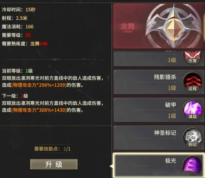 คู่มือการเพิ่มคะแนนทักษะสำหรับ Dragon Dance ในเกม Miracle World Origin วิธีการเพิ่มทักษะให้กับ Dragon Dance ใน Miracle World Origin