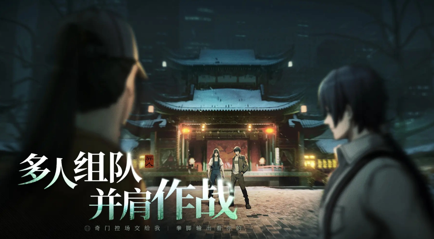 异人之下公测时间介绍 异人之下什么时候公测