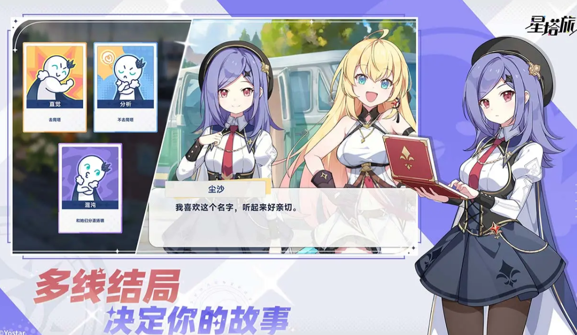 When will Star Tower Traveler be released for public testing? Introduction to the launch time of Star Tower Traveler