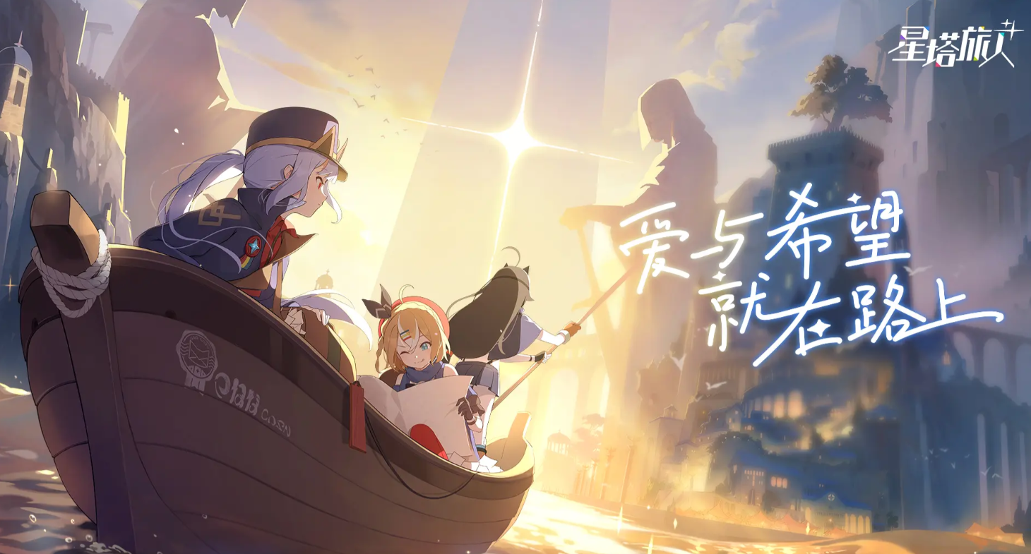 When will Star Tower Traveler be released for public testing? Introduction to the launch time of Star Tower Traveler