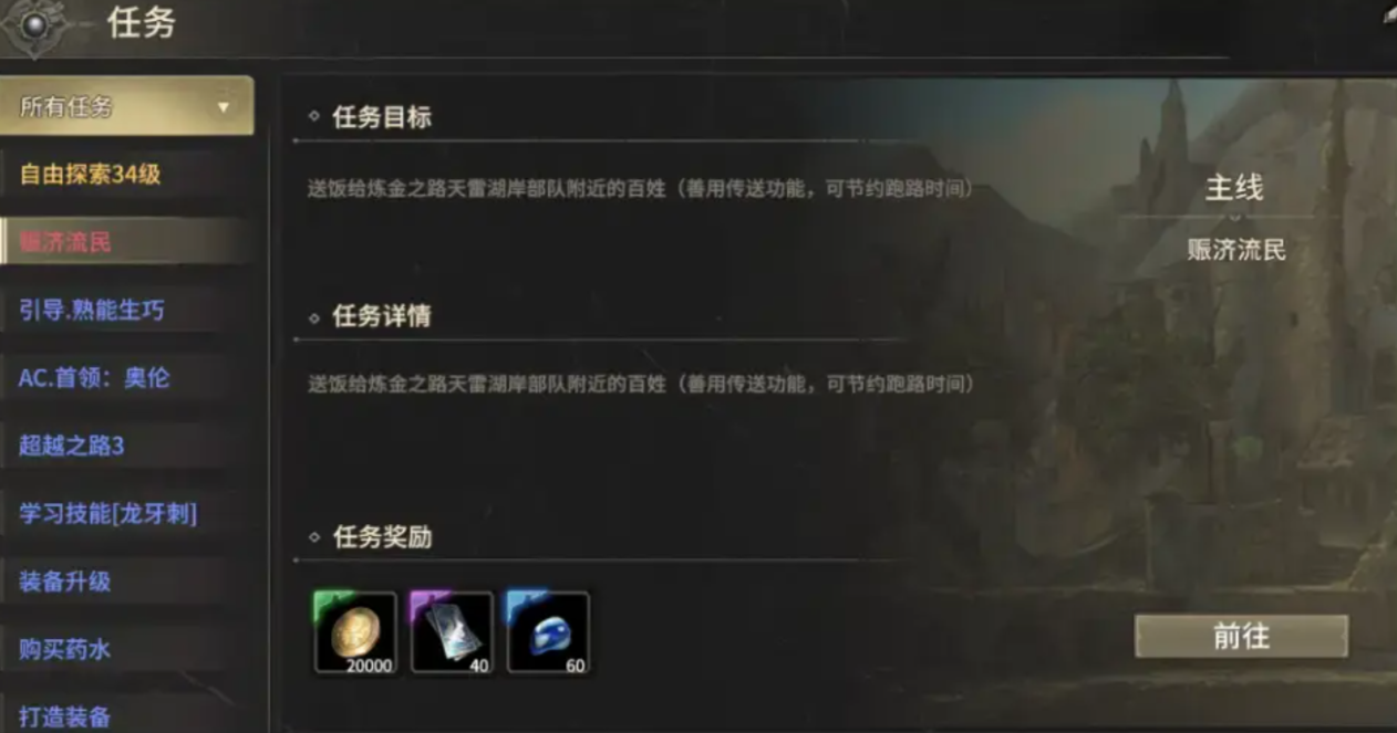 How to Complete the Relief for Refugees Mission in Miracle World Origin: A Guide