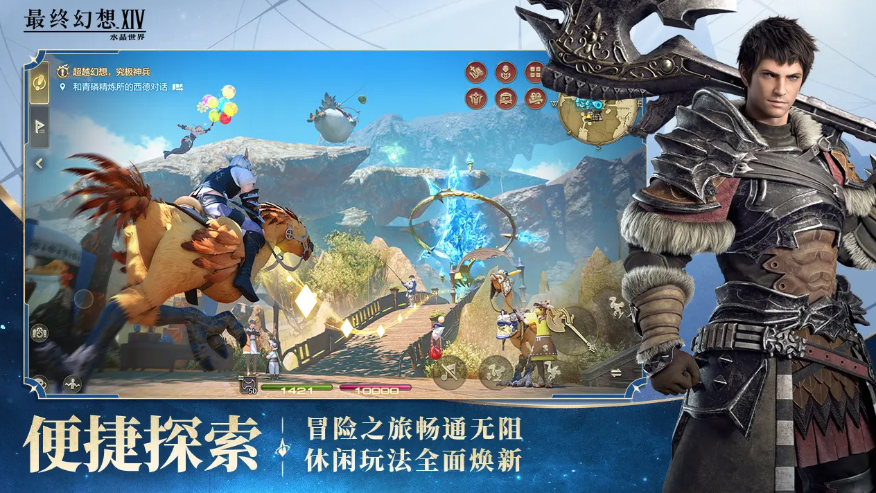 การทดสอบเปิดตัวเกม Final Fantasy 14 มือถือ แนะนำเวลาทดสอบ public beta ของ FF14 มือถือจะเริ่มเมื่อไหร่