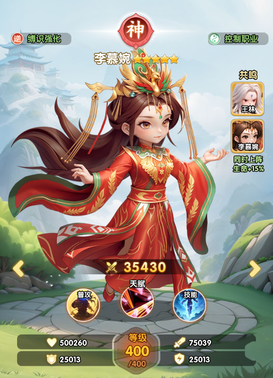 Analysis of Li Muwan's Strength in Immortal Inversion H5