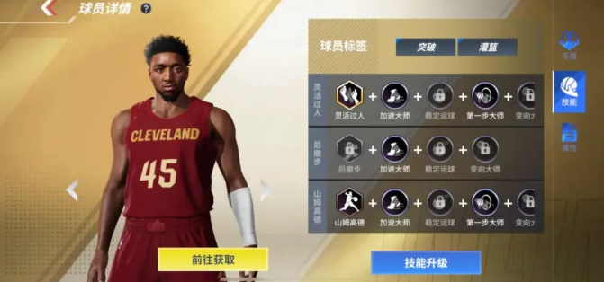 How is Mitchell in Hot Blooded NBA? Analysis of Mitchell's Strength in Hot Blooded NBA
