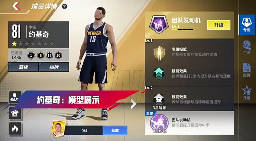How is Jokic in Hot Blooded NBA? A Look at Jokic's Strength in Hot Blooded NBA