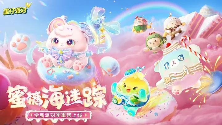 When does Season 24 of Eggy Party start? Overview of Eggy Party Season 24 content