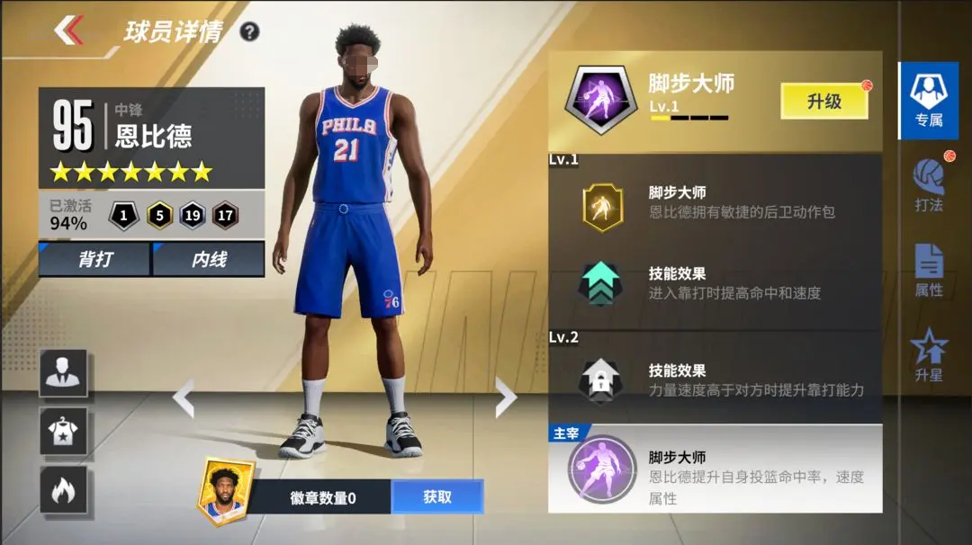 How is Embiid in Hot Blooded NBA? An analysis of Embiid's strength in Hot Blooded NBA