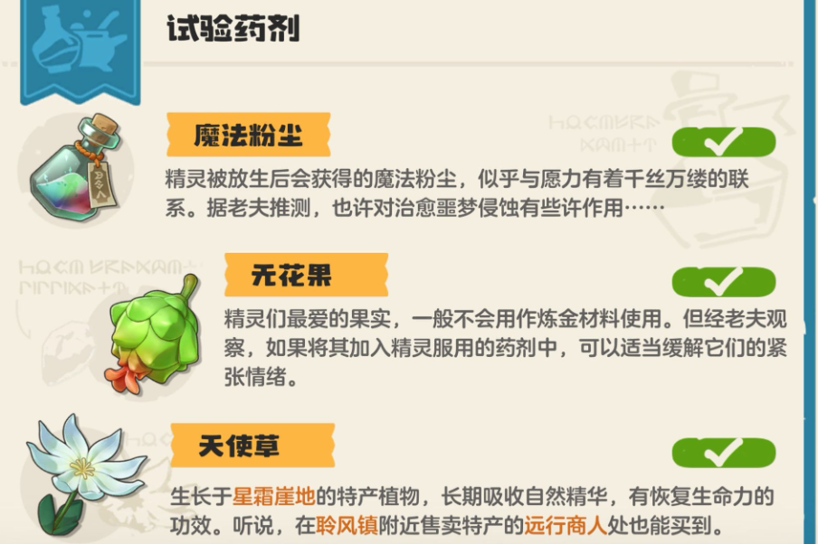 Where to Find Angel Grass in洛克王国世界天使草在哪 洛克王国手游天使草获取攻略

It seems there was a misunderstanding. Here is the correct translation:

Where to Find Angel Grass in RoCO Kingdom World, and How to Obtain Angel Grass in the RoCO Kingdom Mobile Game Guide