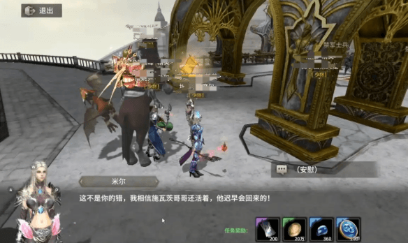 How to Complete the Wedding Change Quest in Miracle World Origin: A Guide