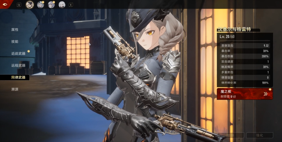 Who is Dual Spiral Gun Woman? Introduction to Lyn's Skills