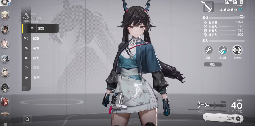 Apakah Chen Qianyu di Arknights Terminal Earth kuat? Tinjauan kekuatan keterampilan Chen Qianyu di Arknights Terminal Earth