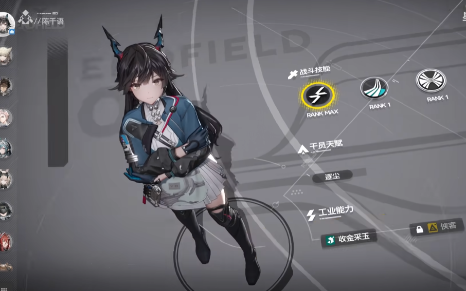 Apakah Chen Qianyu di Arknights Terminal Earth kuat? Tinjauan kekuatan keterampilan Chen Qianyu di Arknights Terminal Earth