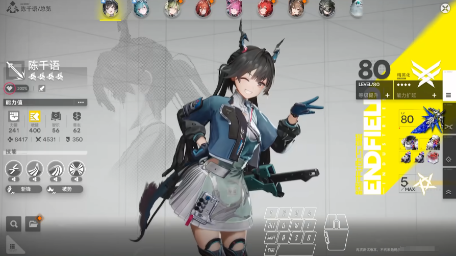 How strong is Chen Qianyu in Arknights: Endfield? A look at Chen Qianyu's skill strength in Arknights: Endfield