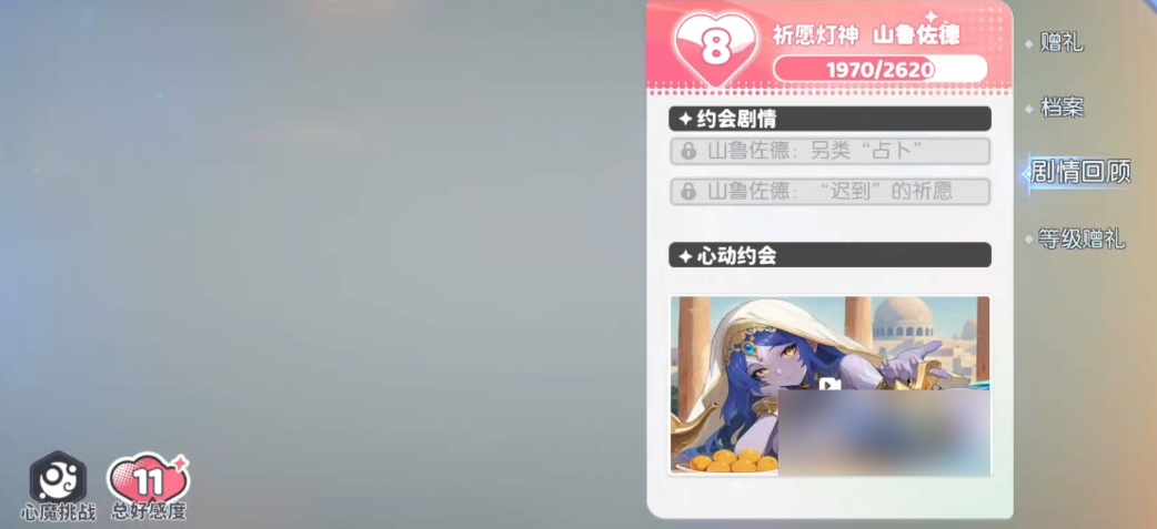 Guide zur Zuneigung in Dragon Soul Traveler – Tipps zum Steigern der Zuneigung bei Dragon Soul Traveler