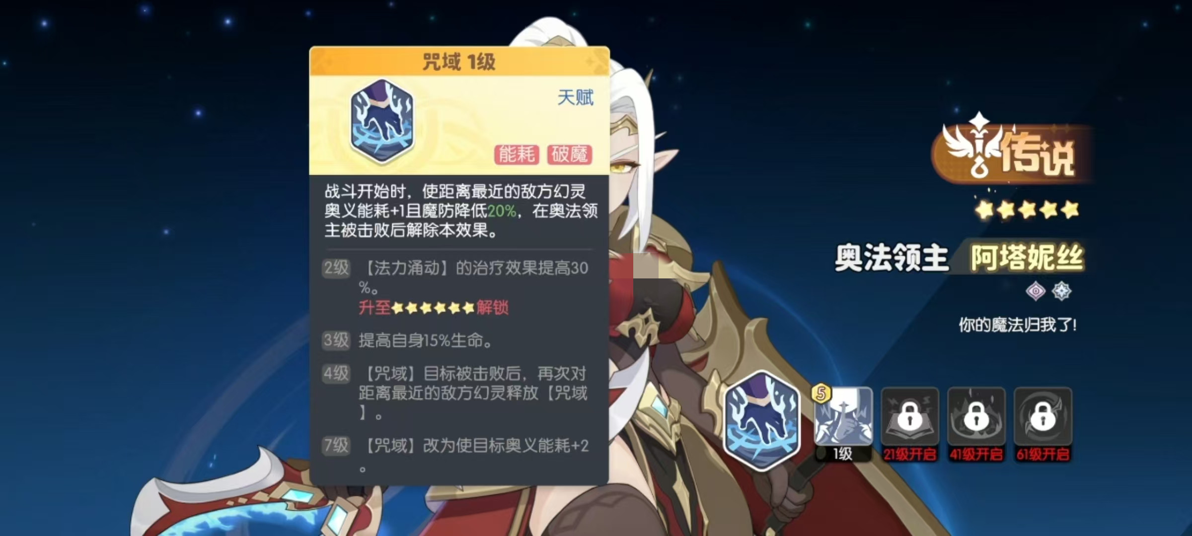 Welcher Priester in Dragon Soul Traveller besser ist Empfehlung für den Phantompriester in Dragon Soul Traveller
