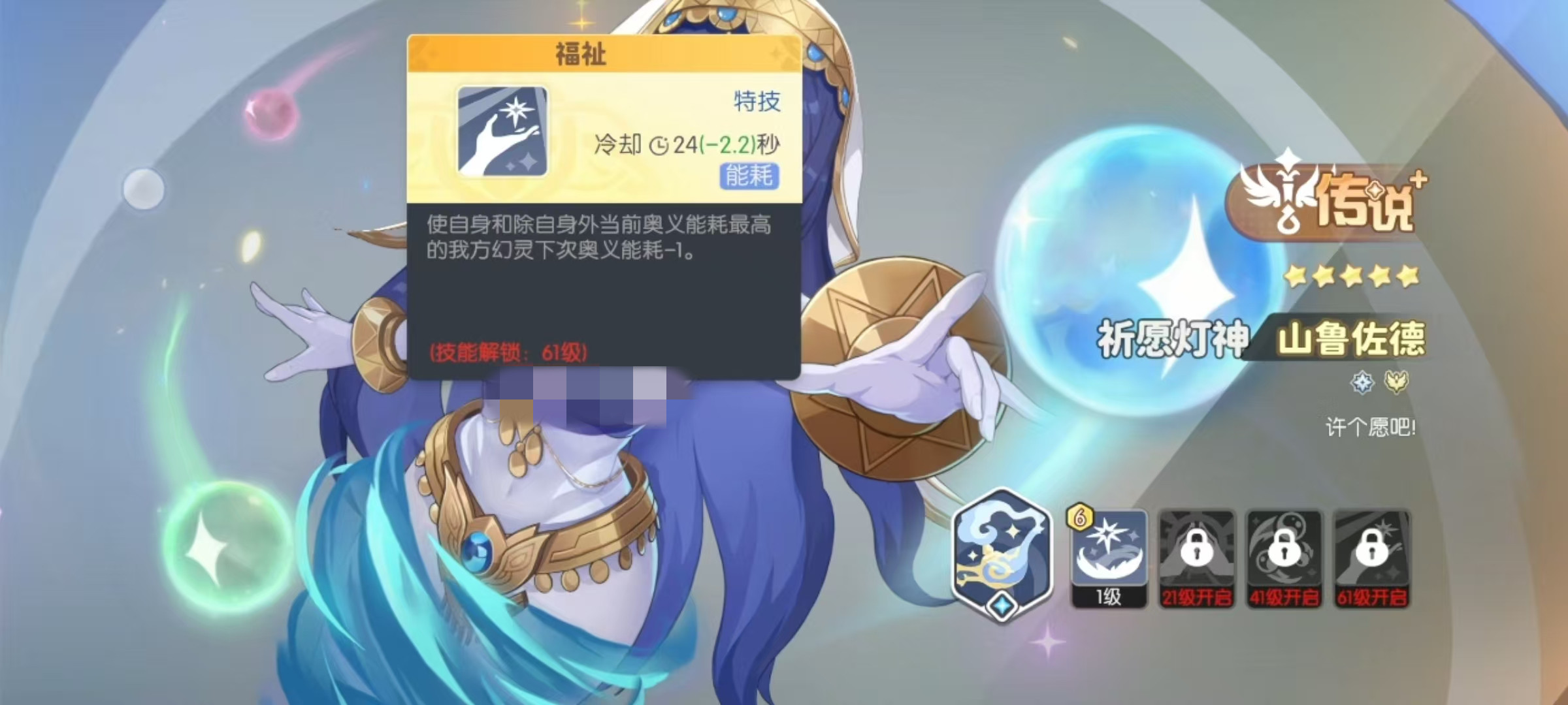 Welcher Priester in Dragon Soul Traveller besser ist Empfehlung für den Phantompriester in Dragon Soul Traveller