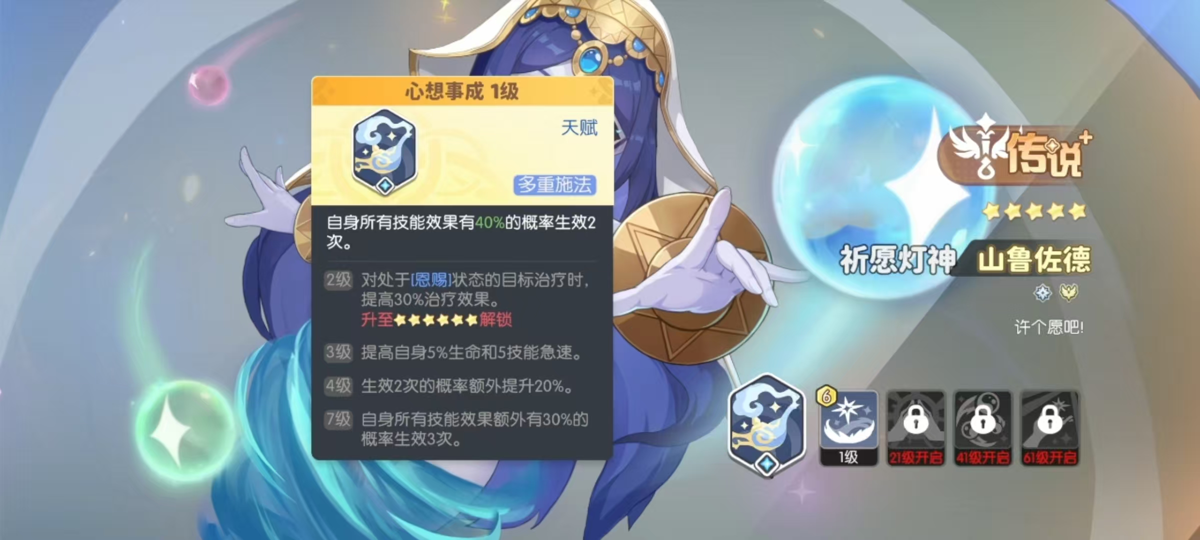 Welcher Priester in Dragon Soul Traveller besser ist Empfehlung für den Phantompriester in Dragon Soul Traveller