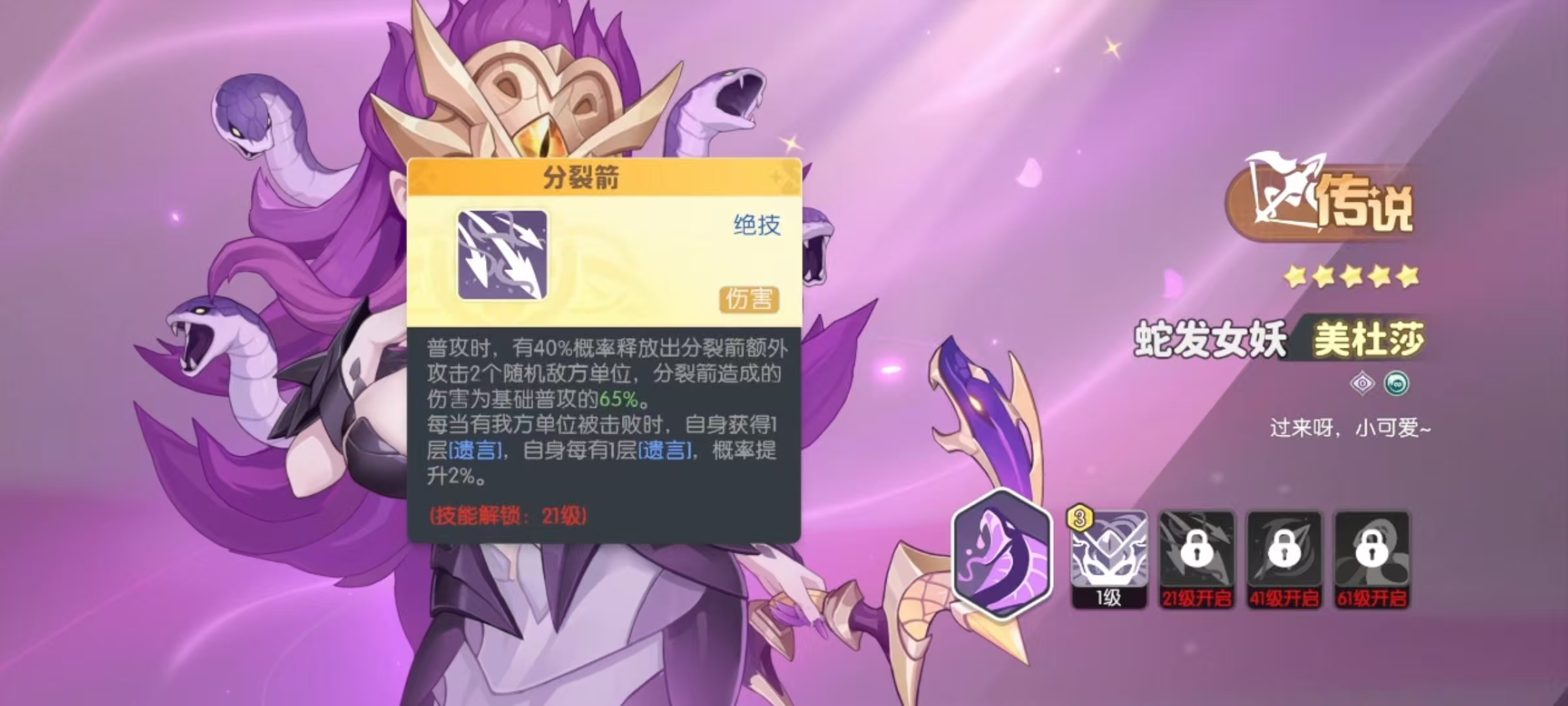 Welcher Bogenschütze in Dragon Soul Traveler ist gut? Empfehlungen für Phantombogenschützen in Dragon Soul Traveler.