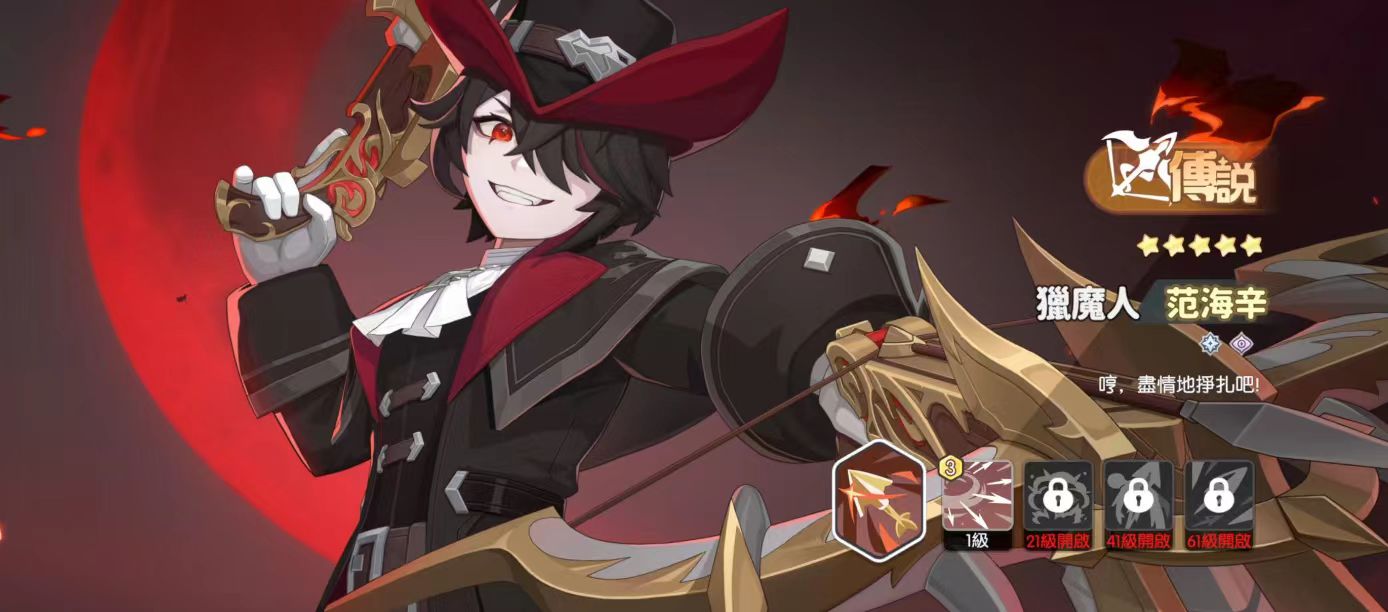 Welcher Bogenschütze in Dragon Soul Traveler ist gut? Empfehlungen für Phantombogenschützen in Dragon Soul Traveler.