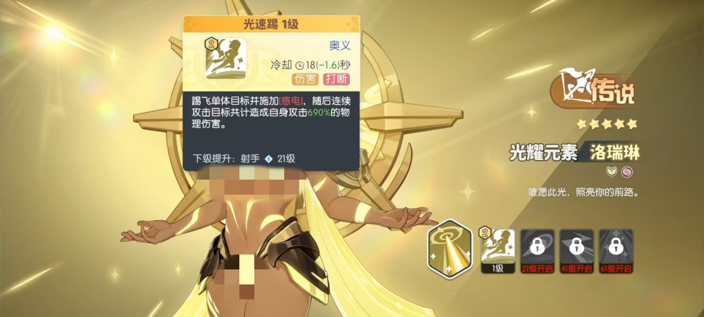 Welcher Bogenschütze in Dragon Soul Traveler ist gut? Empfehlungen für Phantombogenschützen in Dragon Soul Traveler.