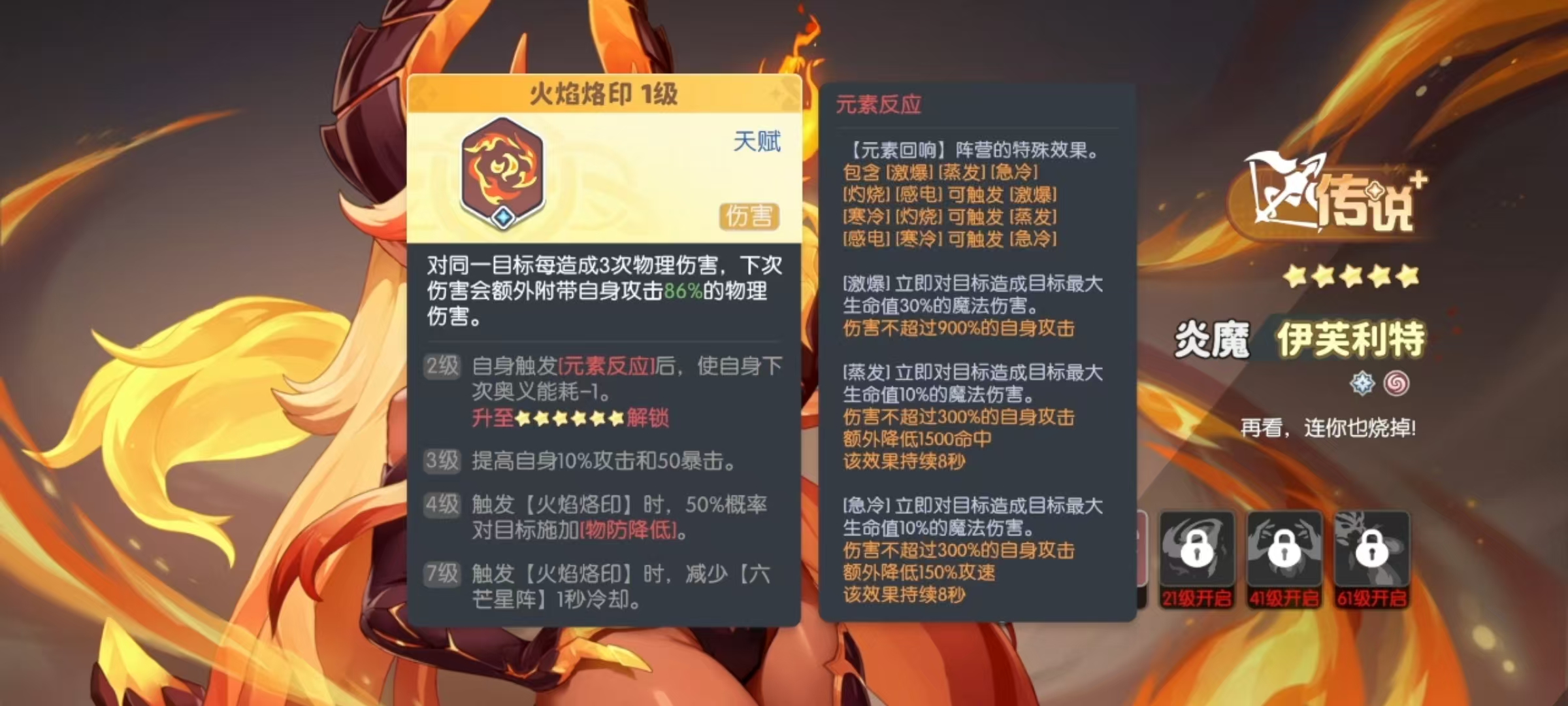 Welcher Bogenschütze in Dragon Soul Traveler ist gut? Empfehlungen für Phantombogenschützen in Dragon Soul Traveler.