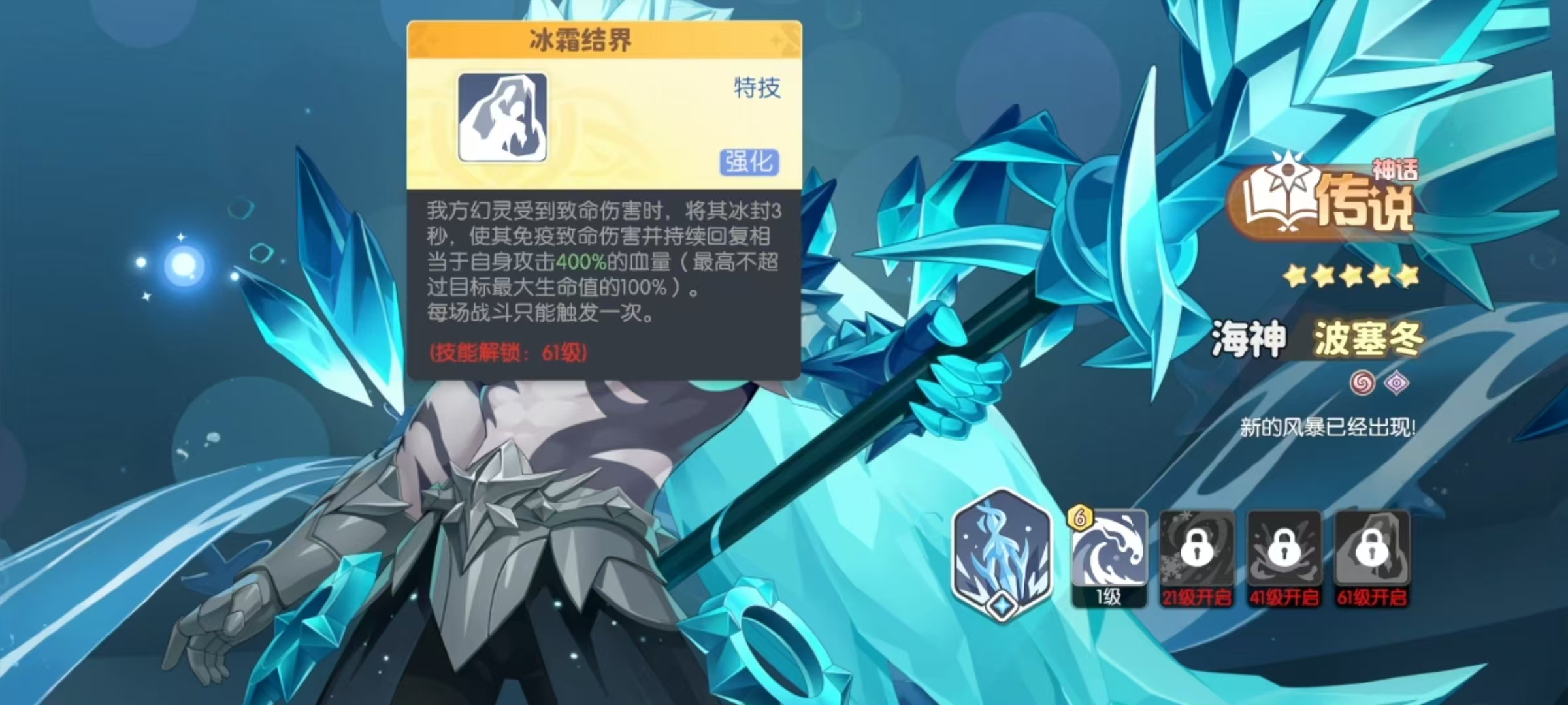 Wie ist Poseidon, der Meeresgott, in Dragon Soul Reisender? Analyse der Stärke von Poseidon, dem Meeresgott, in Dragon Soul Reisender