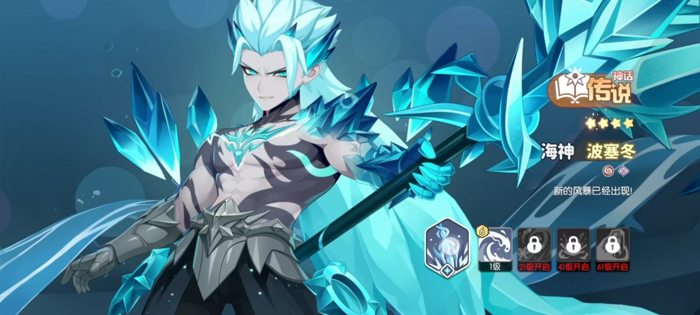 Wie ist Poseidon, der Meeresgott, in Dragon Soul Reisender? Analyse der Stärke von Poseidon, dem Meeresgott, in Dragon Soul Reisender