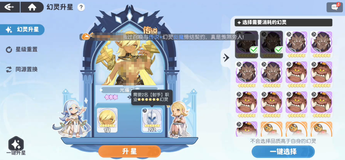 Leitfaden zum Sternen-Upgrade der Phantomseele in Dragon Soul Traveller Strategie für das Sternen-Upgrade der Phantomseele in Dragon Soul Traveller