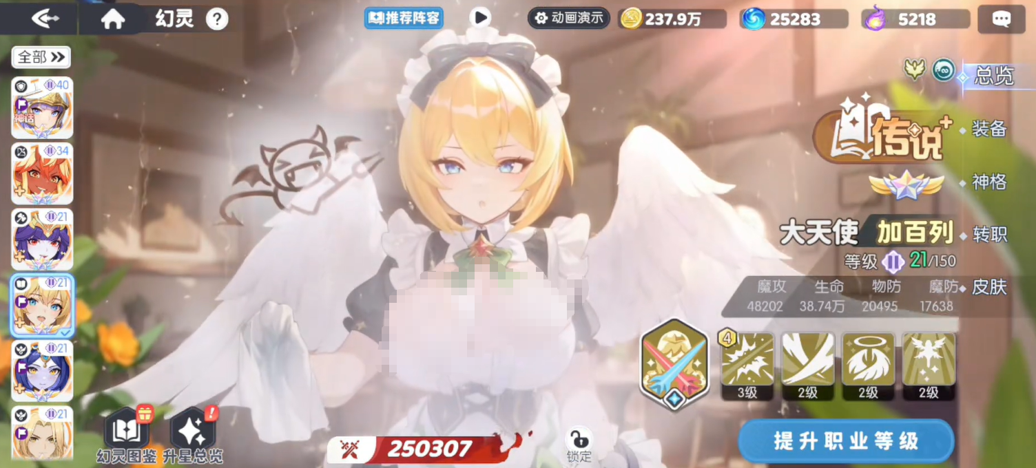 Recommended Phantoms in Dragon Soul Traveler Legend: Which Phantom is Better in Dragon Soul Traveler Legend