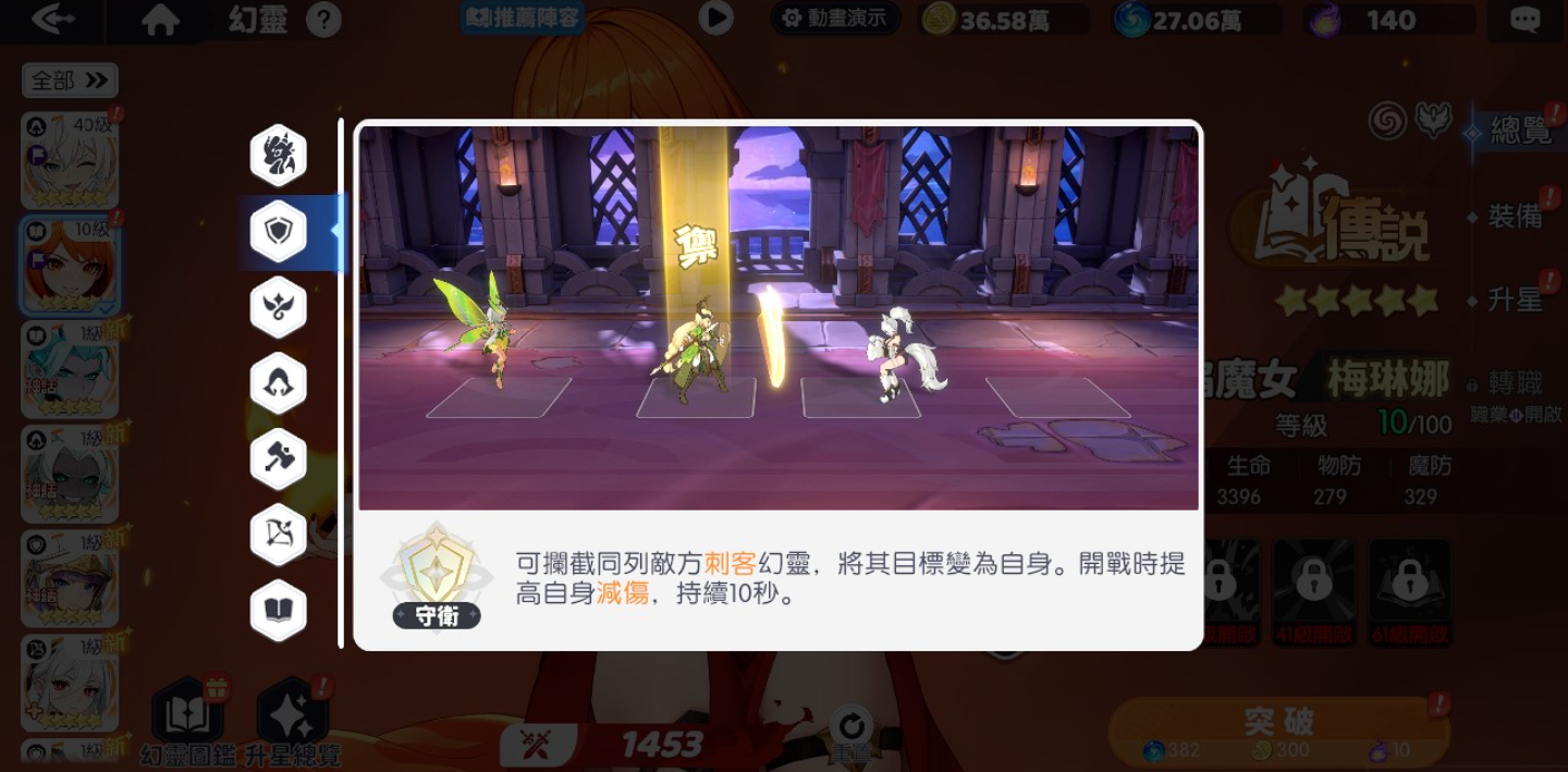 Recommended Phantoms in Dragon Soul Traveler Legend: Which Phantom is Better in Dragon Soul Traveler Legend