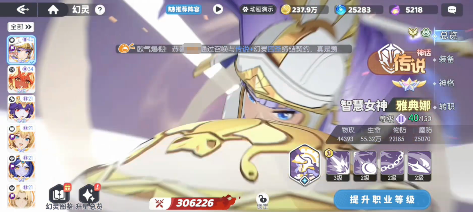 Recommended Phantoms in Dragon Soul Traveler Legend: Which Phantom is Better in Dragon Soul Traveler Legend