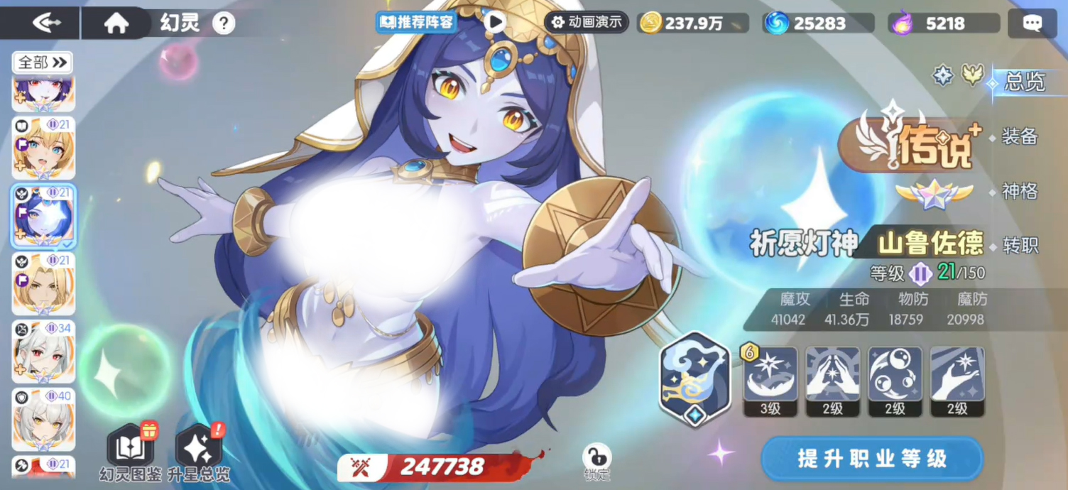 Recommended Phantoms in Dragon Soul Traveler Legend: Which Phantom is Better in Dragon Soul Traveler Legend