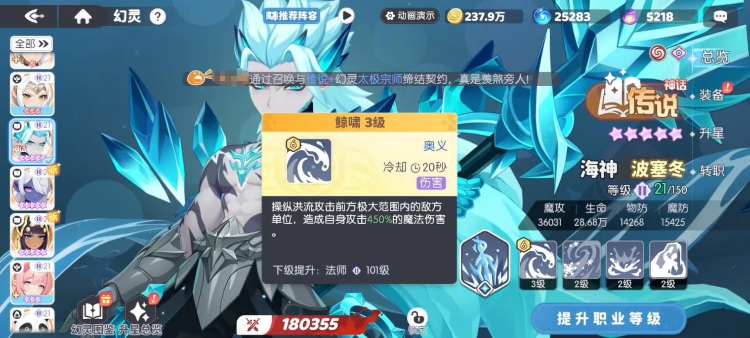 Recommended Phantoms in Dragon Soul Traveler Legend: Which Phantom is Better in Dragon Soul Traveler Legend