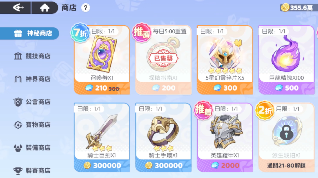 What are the items in the Wraith Store in Dragon Soul Traveler? Recommendations for the Wraith Store in Dragon Soul Traveler