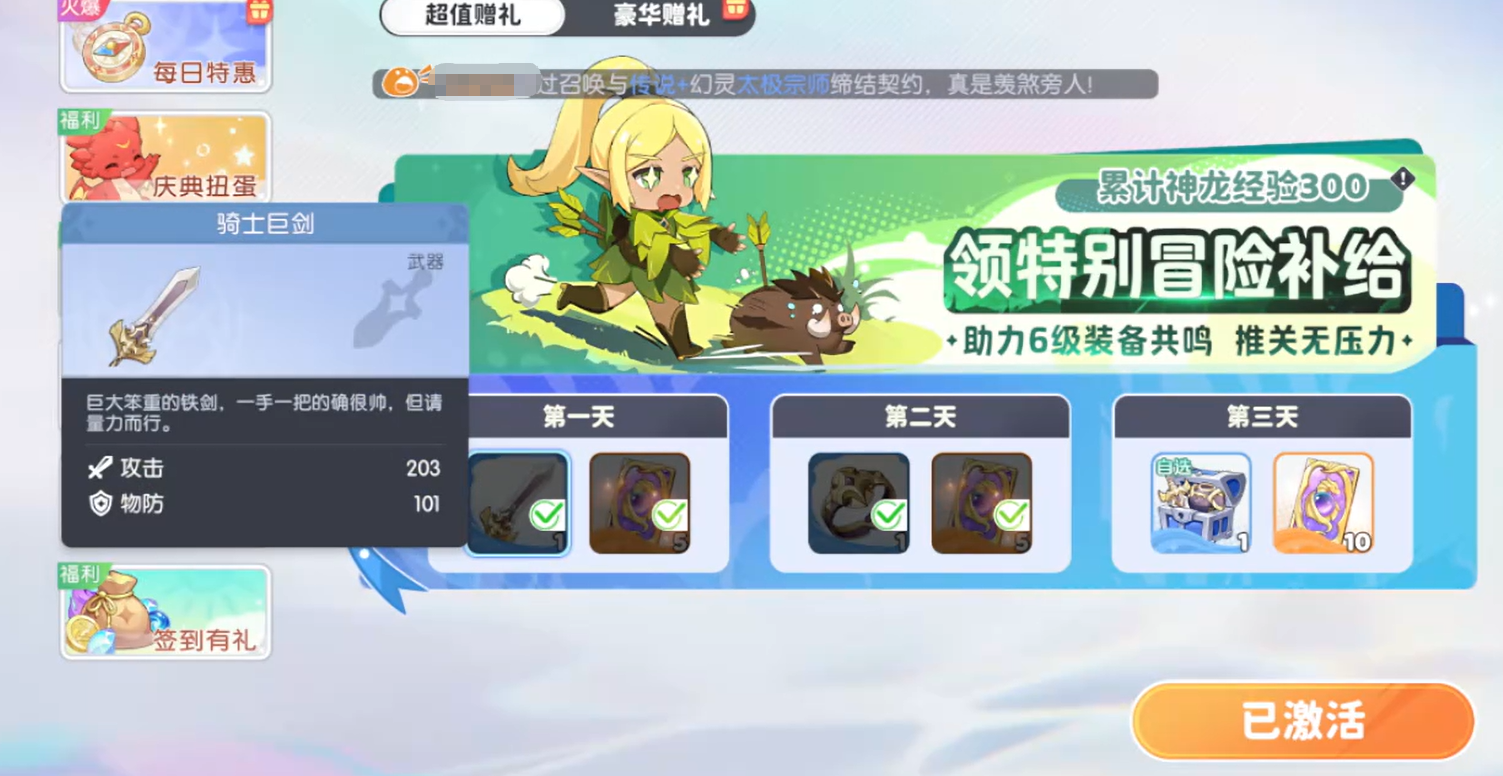 How is the Dragon Soul Traveler Knight Set? Introduction to the Dragon Soul Traveler Knight Set