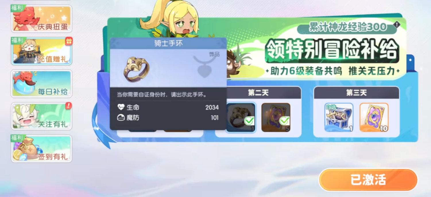 How is the Dragon Soul Traveler Knight Set? Introduction to the Dragon Soul Traveler Knight Set