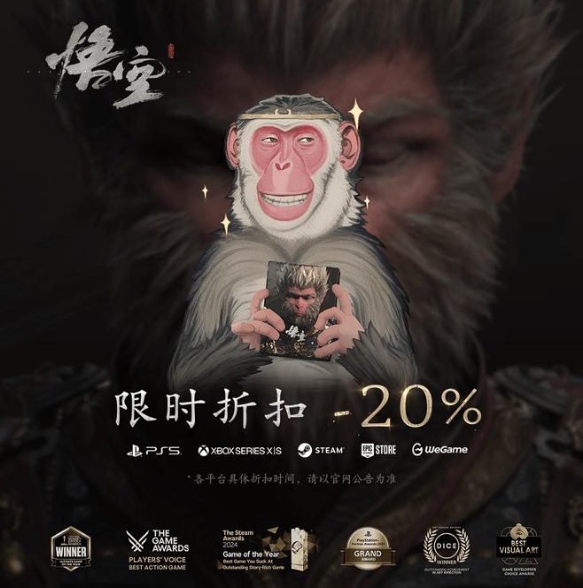 When is the first discount for Black Myth: Wukong? An introduction to the first discount time for Black Myth: Wukong