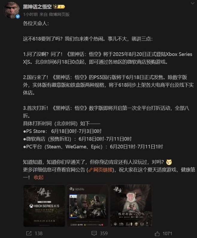When is the first discount for Black Myth: Wukong? An introduction to the first discount time for Black Myth: Wukong