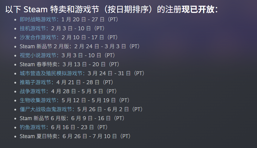 When will the 2025 Steam Summer Sale start? A brief introduction to the start time of the 2025 Steam Summer Sale.