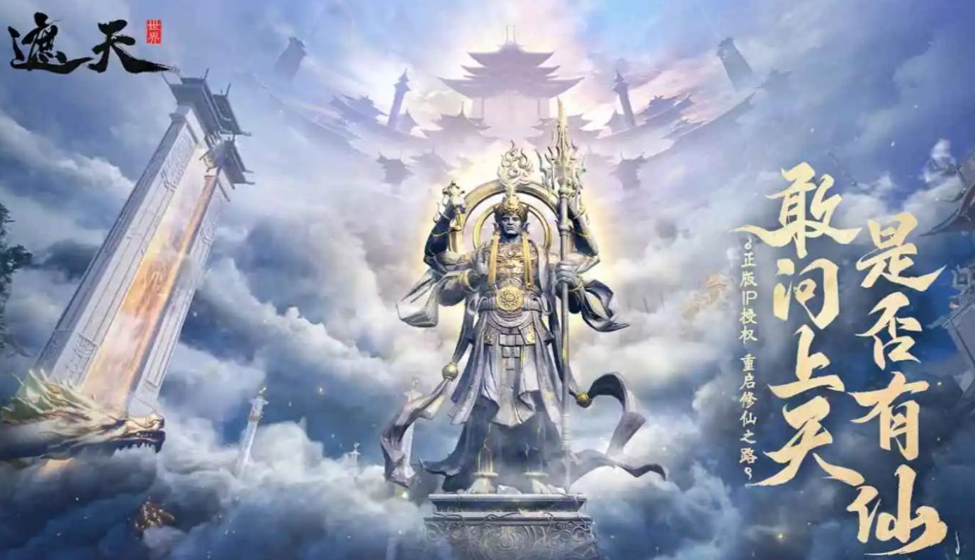 Introduction to the plot of the Ze Tian Ji (Perfect World) story: How is the plot of the Ze Tian Ji world?