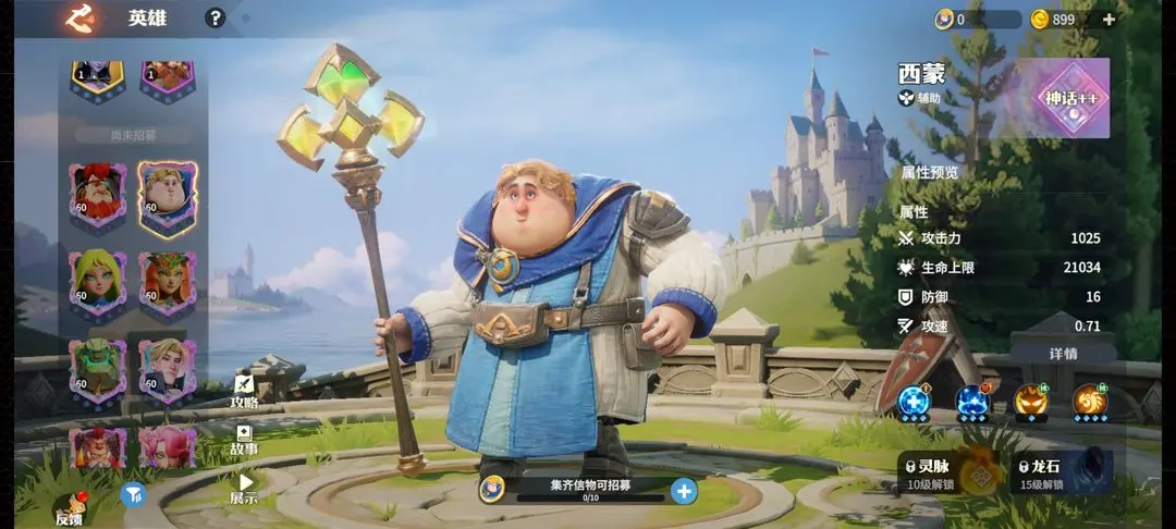 Which Hero to Recruit in Dragonstone War: A Guide to Choosing Heroes in Dragonstone War