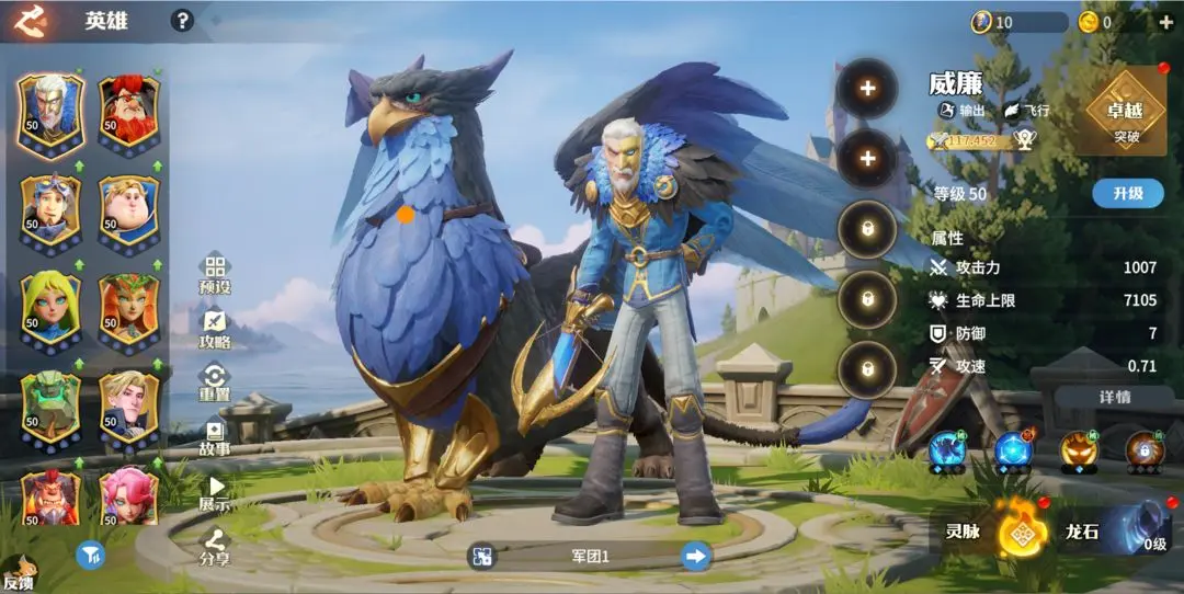 Which Hero to Recruit in Dragonstone War: A Guide to Choosing Heroes in Dragonstone War