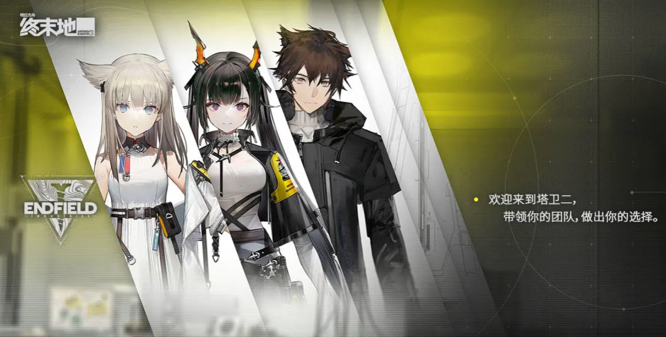 การตั้งค่าของ Tomorrow's Ark: Terminal Land คืออะไร การแนะนำพื้นหลังของการตั้งค่า Tomorrow's Ark: Terminal Land