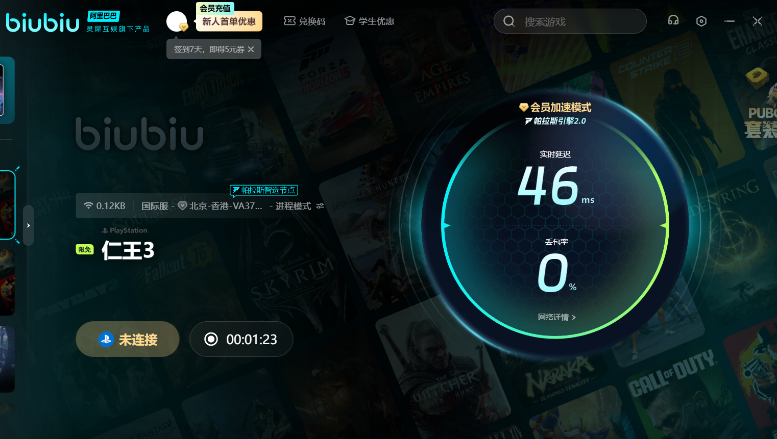 Nioh 3 on Steam is called