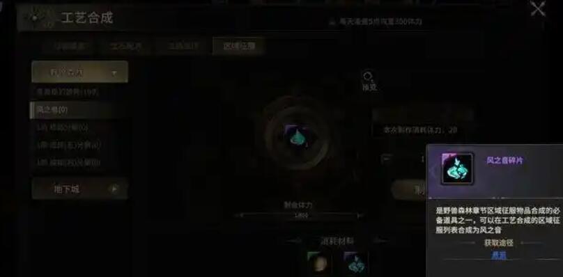 How to Obtain Wind Sound Fragments in Miracle World Origin: A Guide to Acquiring Wind Sound Fragments