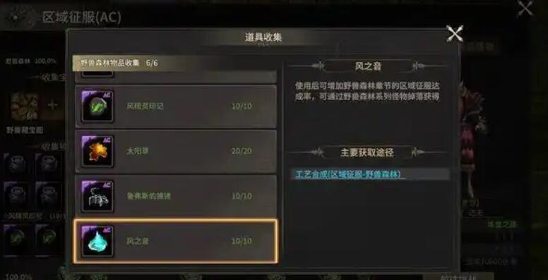 How to Obtain Wind Sound Fragments in Miracle World Origin: A Guide to Acquiring Wind Sound Fragments