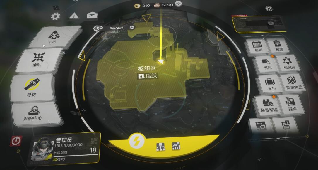 Introduction to the Game Type of Arknights: Endfield What kind of game is Arknights: Endfield?