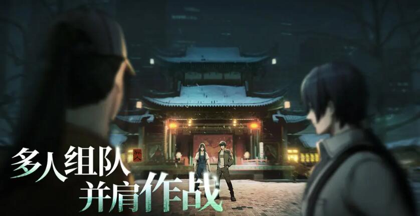 Is Yi Ren Zhi Xia (Under the Unusual) by Tencent? Which company does Yi Ren Zhi Xia belong to?