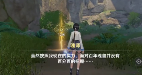 Where to Hunt Soul Beasts in the Soul Hunting World of Douluo Continent Detailed Location Introduction for Hunting Soul Beasts in the Soul Hunting World of Douluo Continent